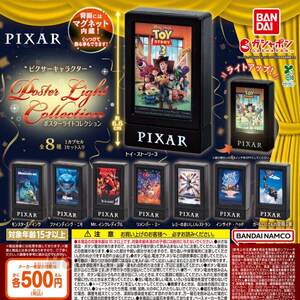 扭蛋玩具万代BANDAI可发光Pixar迪士尼电影广告摆件 8件可选