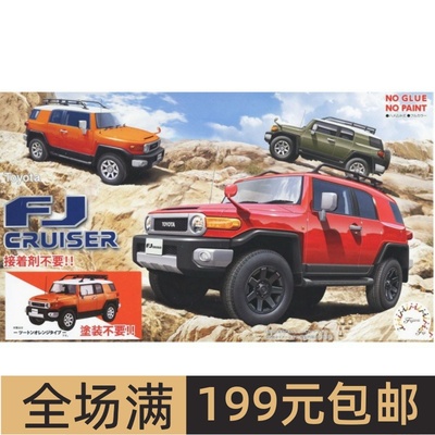 富士美1/24拼装车模ToyotaFJ