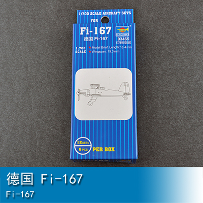 小号手1/700Fi-16703465
