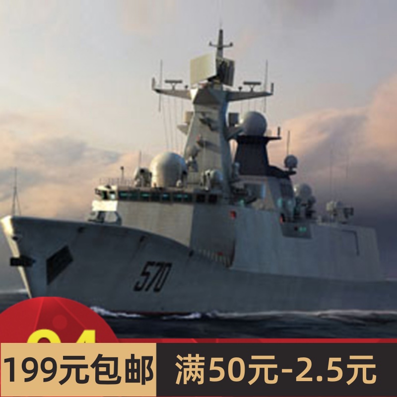 小号手拼装船舰模型 1/350中国海军054A型导弹护卫舰 04543