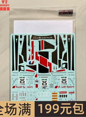 SK Decals水贴 1/24 Audi R8 LMS GT3 SPA 24H 17 配NUNU SK24108