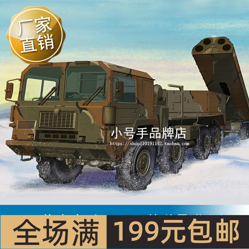 小号手1/35M1014拖车牵引M2042