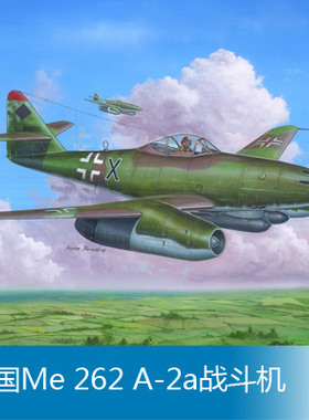 小号手 1/48 Me 262 A-2a战斗机 80376