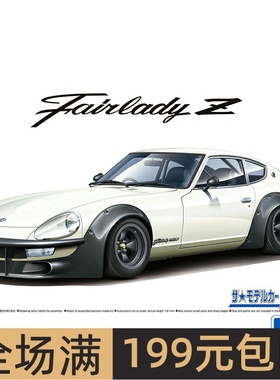 青岛社 1/24尼桑 NISSAN S30 FairladyZ AERO CUSTOM   06101