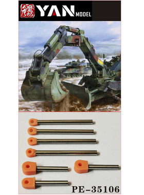 彦魔坊 1/35“棕熊”装甲工程车 液压杆 PE35106配BT-011