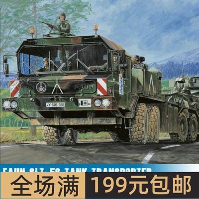 TRUMPETER小号手军事模型象式5