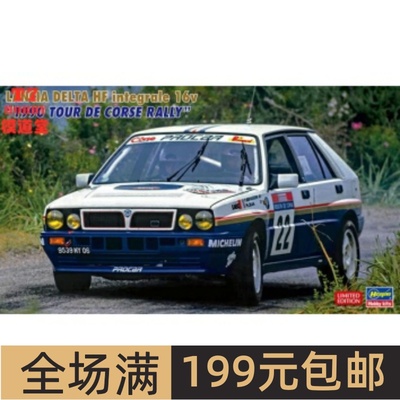 长谷川 1/24拼装车模 Lancia Delta HF Integrale 16v 1990 20573