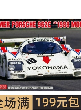 长谷川 1/24 拼装车模 Kremer Porsche 962C `1988 Monza` 20662