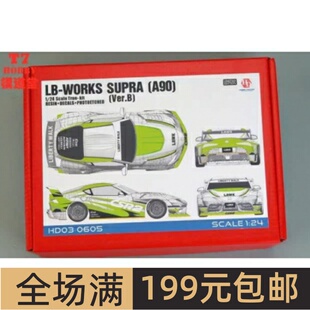 HobbyDesign 1/24 LB-Works Supra (A90) Ver.B  改套 HD03-0605