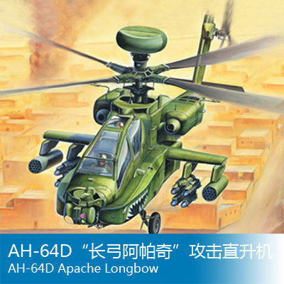 小号手 1/72 AH-64D“长弓阿帕奇”攻击直升机 87219