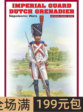 miniart 1/16荷兰皇家卫队掷弹兵(拿破仑战争) 16018