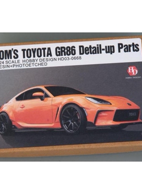 HobbyDesign 模型改件 1/24 TOM'S TOYOTA GR86 配田 HD03-0668