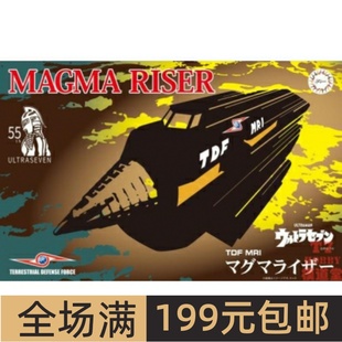 奥特曼 TDF 55周年版 72拼装 09218 Riser 模型 Magma 富士美1 MRI