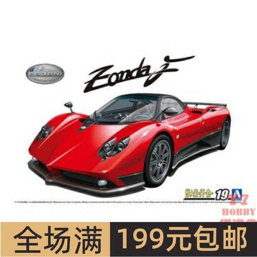 青岛社1/24拼装车模'05PAGA