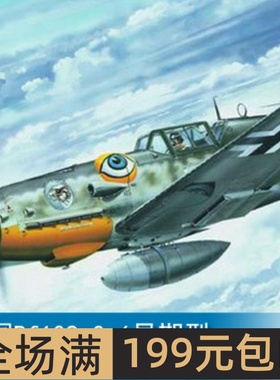 小号手 1/24 Bf109 G-6早期型 02407