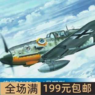 小号手 1/24 Bf109 G-6早期型 02407