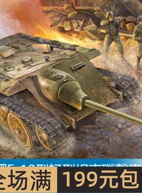 小号手 1/35  E-10坦克 00385