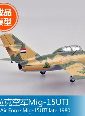 小号手1/72 伊拉克空军Mig-15UTI 37136