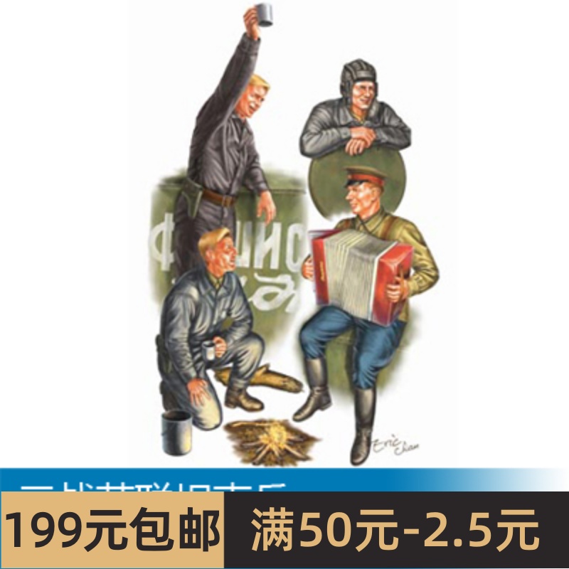 小号手拼装兵人模型 1/35 苏联坦克兵 00413 模玩/动漫/周边/娃圈三坑/桌游 兵人专区 原图主图