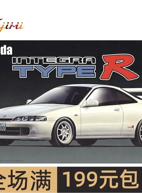 富士美 1/24 本田Honda 英特格拉Integra R '95轿车 04709