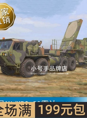 小号手 1/72 美国AN/MPQ-53雷达  07159