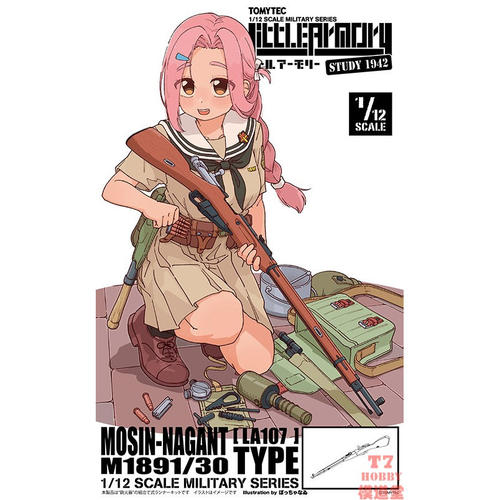 Tomytec 1/12 Little Armory 拼装模型 M1891/30 Type LA107