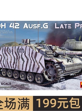 MiniArt 1/35 三号突击炮G 型42mm突击榴弹炮 晚期型 35355