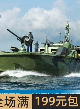 小号手 1/48 美国海军Elco 80'摩托鱼雷艇后期型 64801