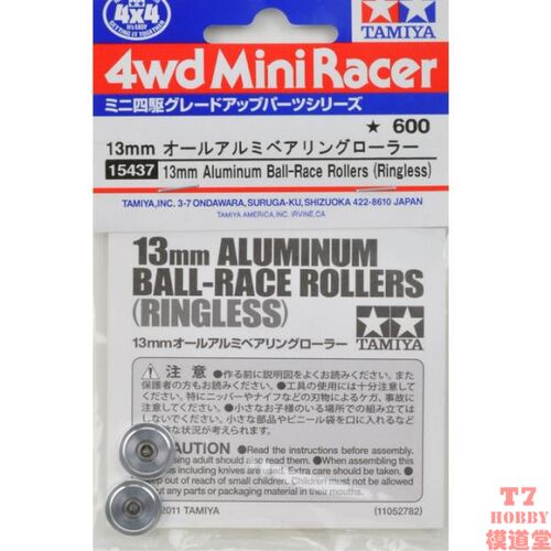田宫TAMIYA 四驱车零件 13mm铝合金导向轮 带滚珠轴承 15437