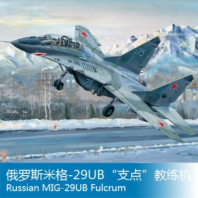 小号手1/32俄罗斯米格-29UB“支点”教练机03226
