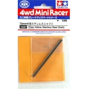 田宫 四驱车零件 72mm 不锈钢 中空横轴 15297