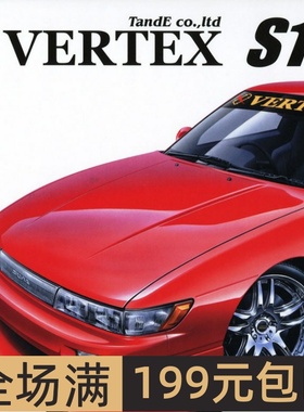 青岛社 1/24 拼装车模  Vertex PS13 Silvia `91 (Nissan)  06989