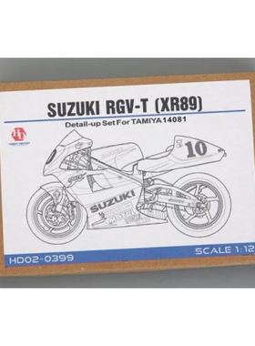 HobbyDesign 模型蚀刻片 1/Suzuki RGV-T(XR89)  配田 HD02-0399