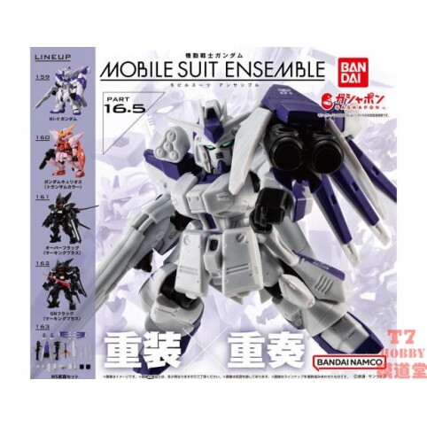 扭蛋 万代BANDAI机动战士高达MOBILE SUIT ENSEMBLE 16.5 5款可选