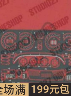 Studio 27 模型蚀刻片 1/24 标致206 2002 配田 FP24246