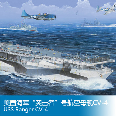 小号手1/350 美国海军“突击者”号航空母舰CV-4 05629