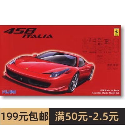 富士美 1/24 拼装车模 法拉利 Ferrari 458 Italia 12382