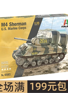 伊达雷利 1/35 美国 M4A2 坦克  6583 拼装模型