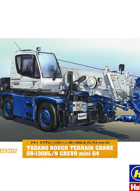 长谷川 1/35多田野 越野轮式起重机 GR-130NL/N CREVO 66008 WM08