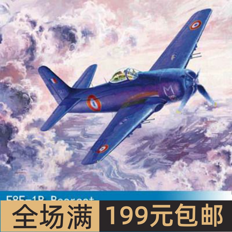 小号手军事模型1/32美国F8F-