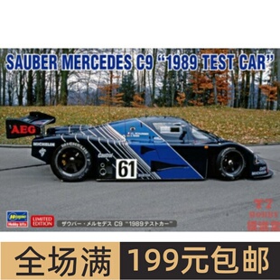 长谷川 1/24拼装车模 Sauber Mercedes C9 `1989 Test Car` 20626