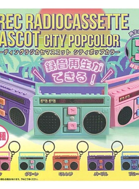 扭蛋玩具 HOTLINE 都市流行复古收音机 可录音 5款可选