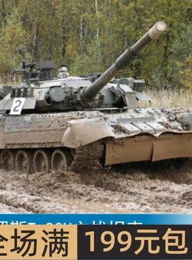小号手 1/35 俄罗斯T-80U主战坦克 09525