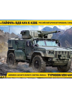 ZVEZDA/红星 1/35 Typhoon Airborne多用途装甲车 3648