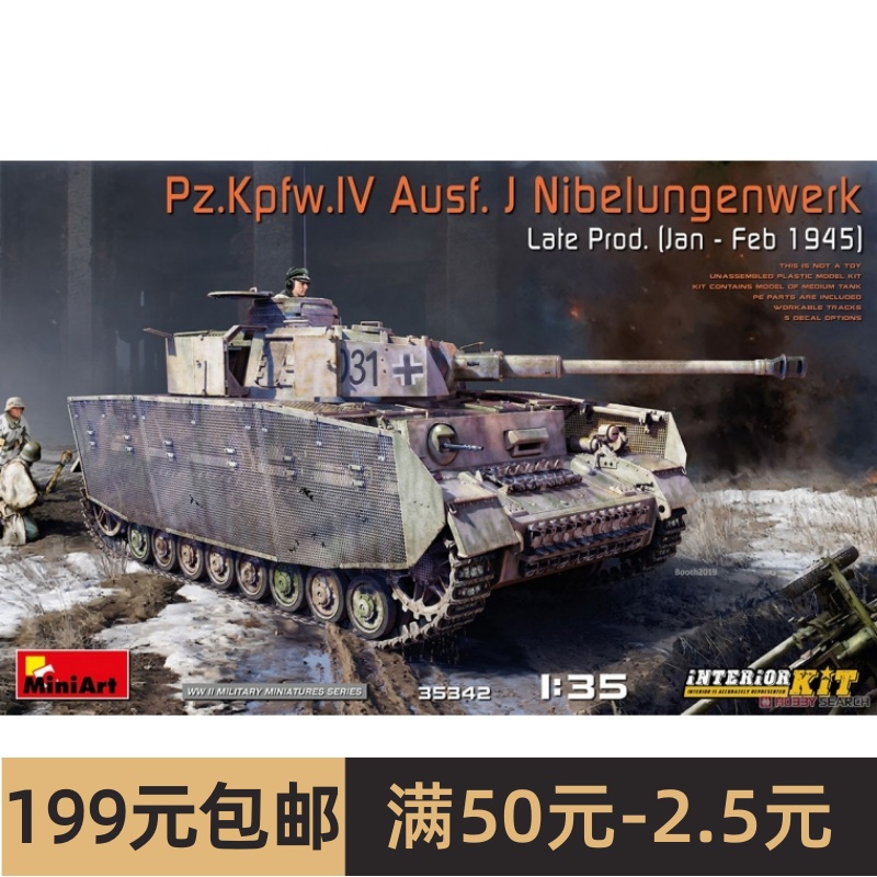 Miniart 1/35四号坦克J型 后期型 带内构1945.1-2 35342 模玩/动漫/周边/娃圈三坑/桌游 坦克/战车/武器模型 原图主图