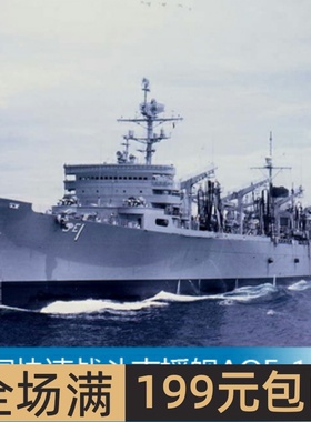 小号手 1/700 美国快速战斗支援舰AOE-1萨克拉门托号 05785