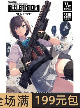 Tomytec1/12 LittleArmory 拼装模型 M870 Type Tactical LA093