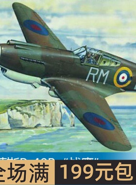 小号手 1/32 寇蒂斯P-40B“战鹰”  02228