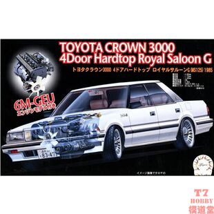 富士美 Toyota 拼装 Crown 车模 04700 MS125 Loyal