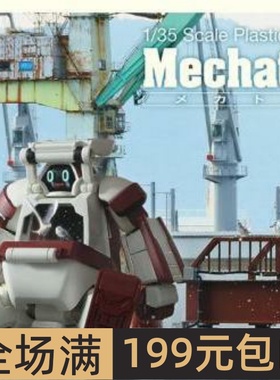 长谷川 拼装模型 1/35 Mechatro CHUNK 03 复古&变脸 64812